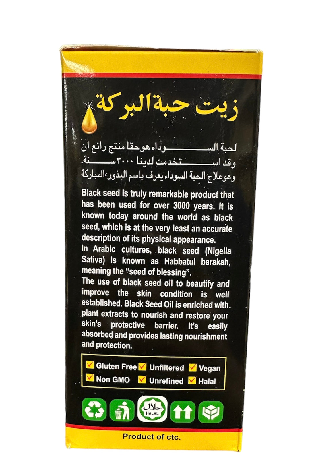 Pure Black Seed Oil (100% Pure)